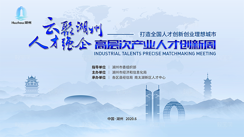 蓝色简约大气背景墙企业会场