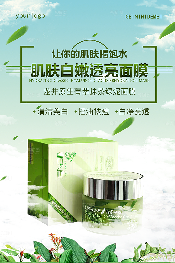 美容化妆品活动促销海报