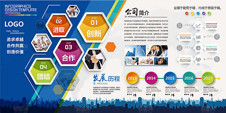 企业文化形象墙简约大气模板