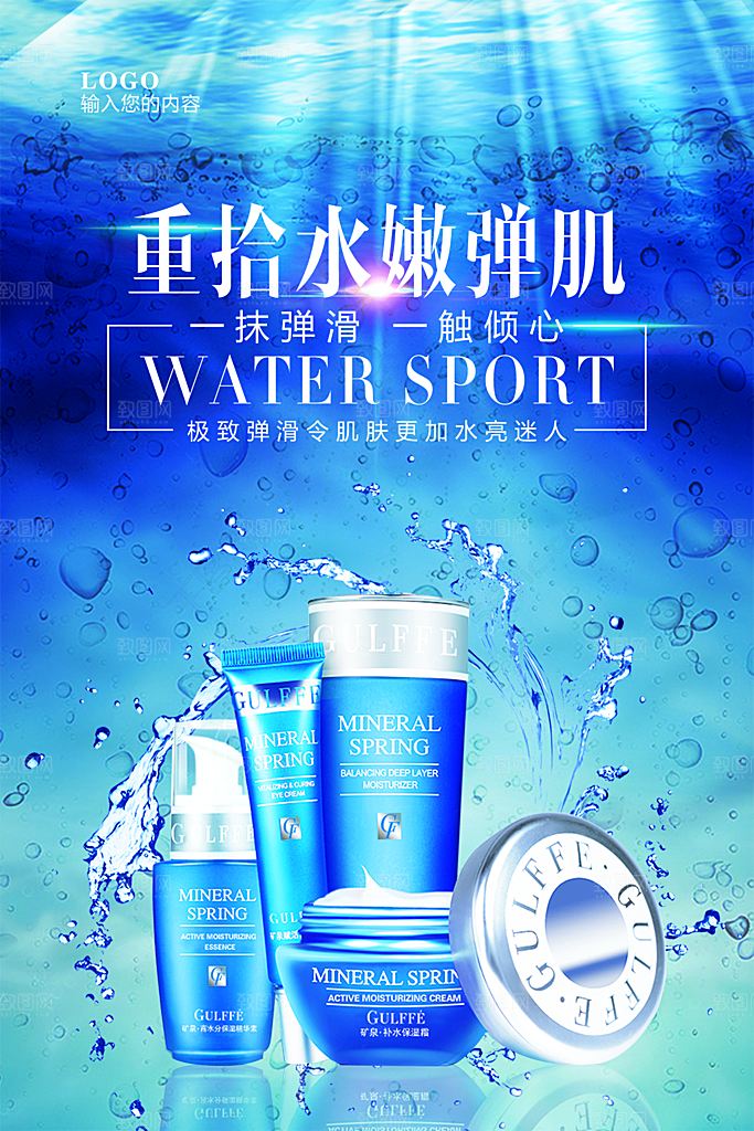 美容医美化妆品活动促销海报
