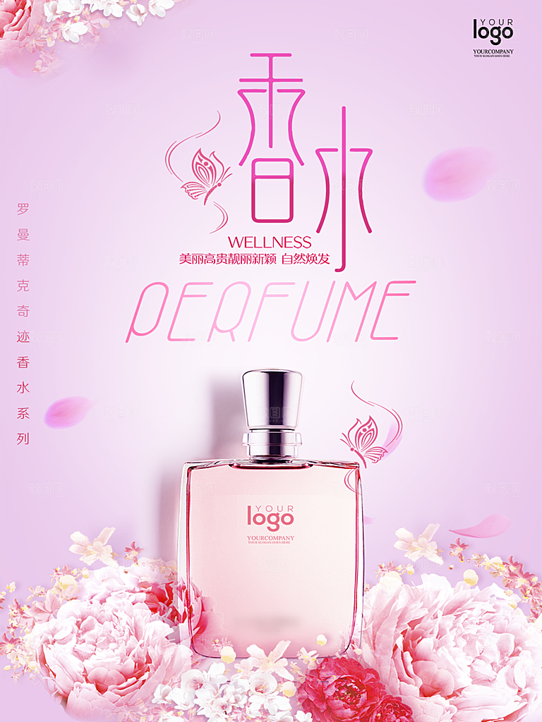 美容医美化妆品活动促销海报