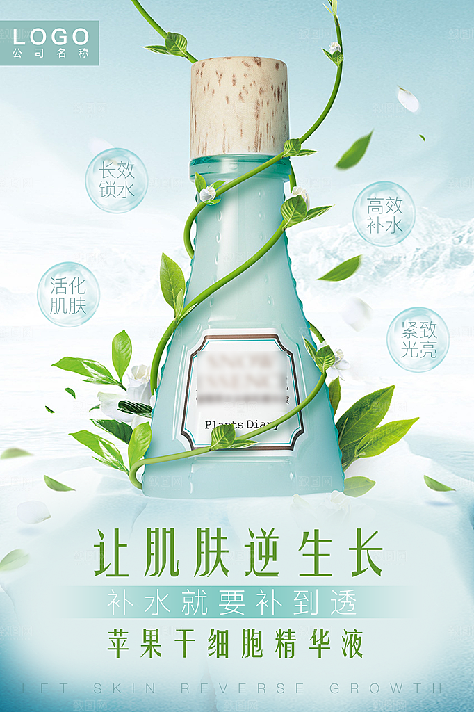 美容医美化妆品活动促销海报