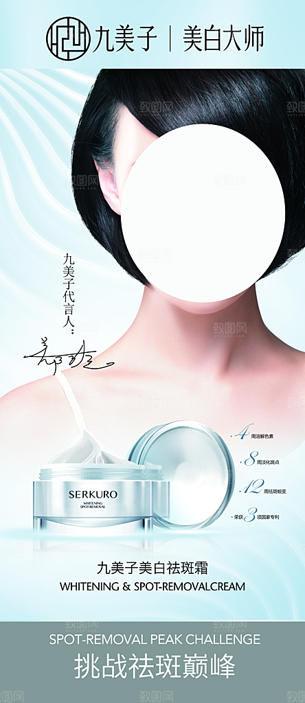 美容医美化妆品活动促销海报