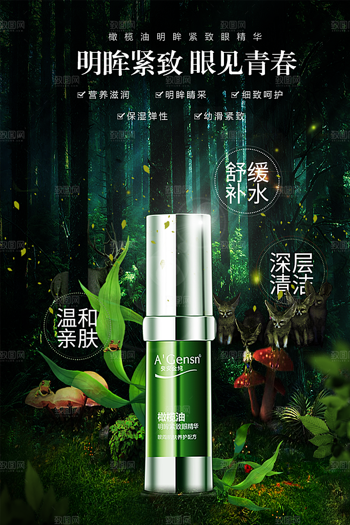 美容医美化妆品活动促销海报