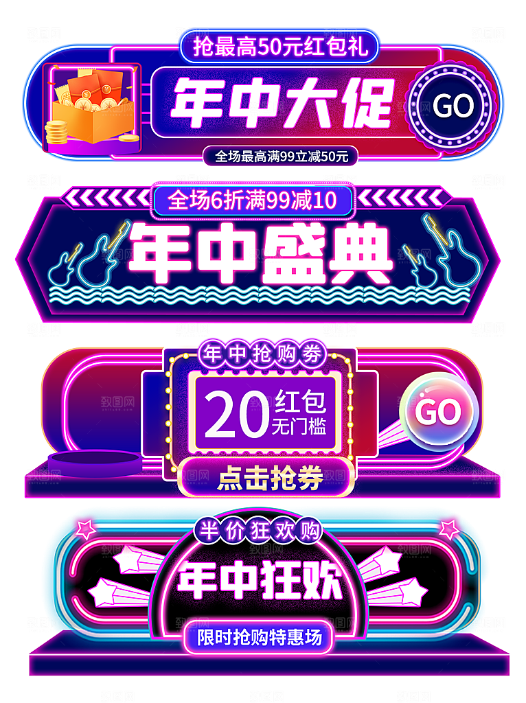 电商淘宝优惠活动促销标签