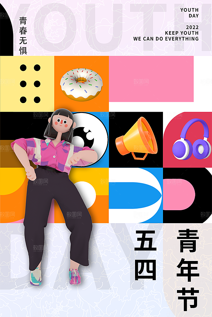 青年节节日宣传海报