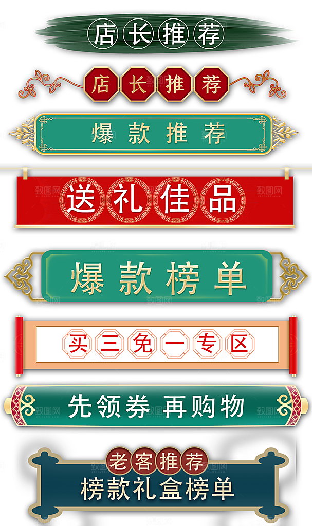 电商淘宝优惠活动促销标签