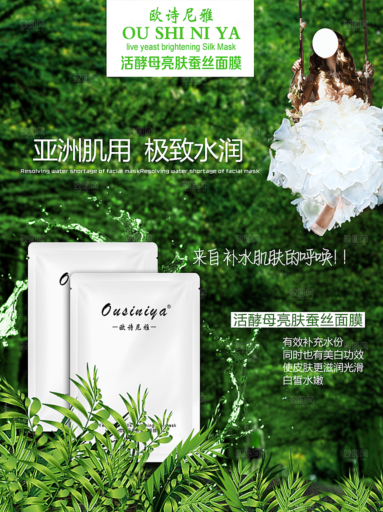 美容医美化妆品活动促销海报