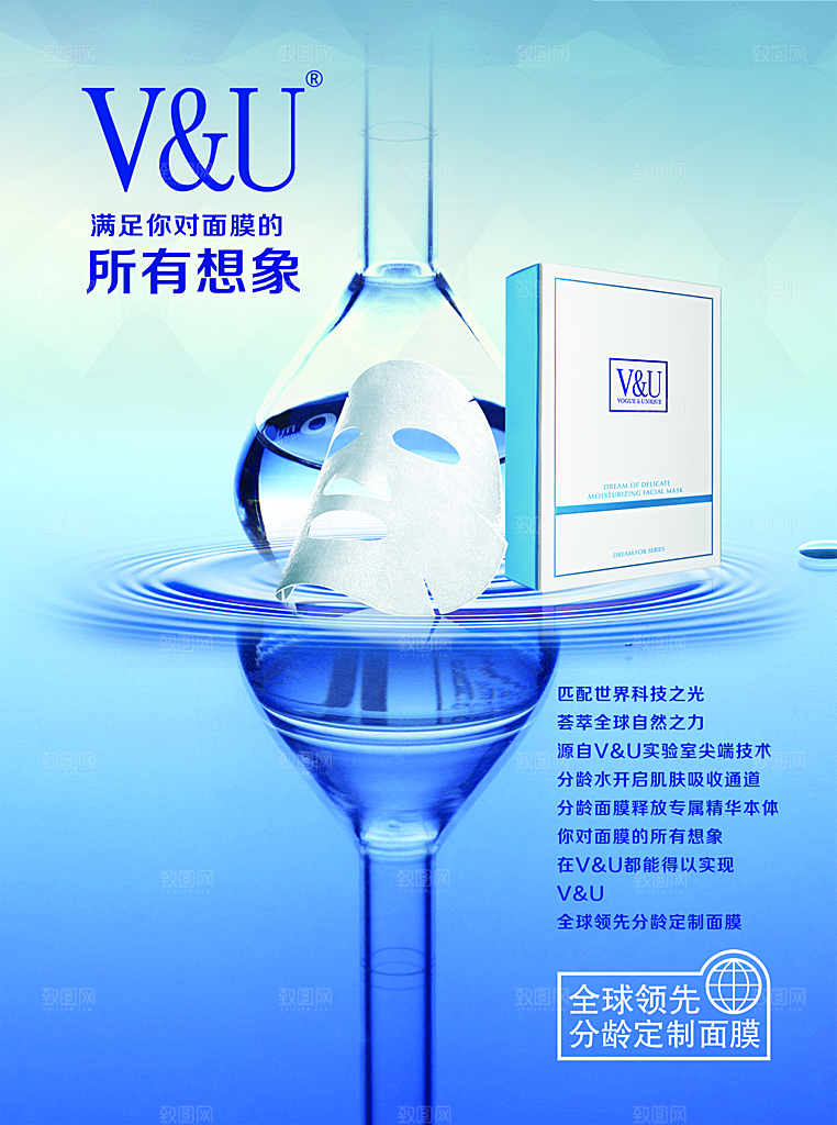 美容医美化妆品活动促销海报