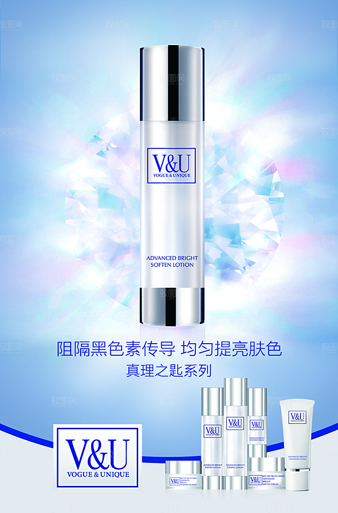 美容医美化妆品活动促销海报