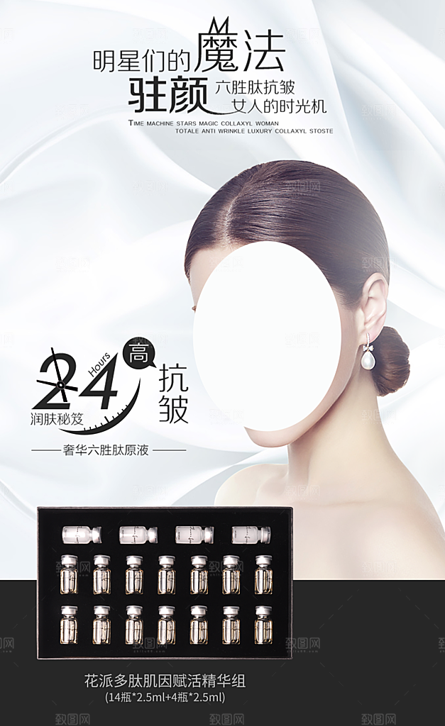 美容医美化妆品活动促销海报
