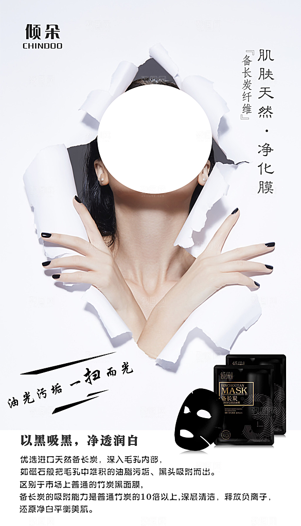 美容医美化妆品活动促销海报