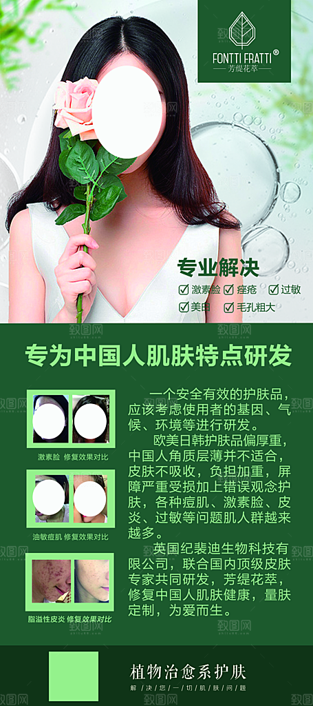 美容医美化妆品活动促销海报