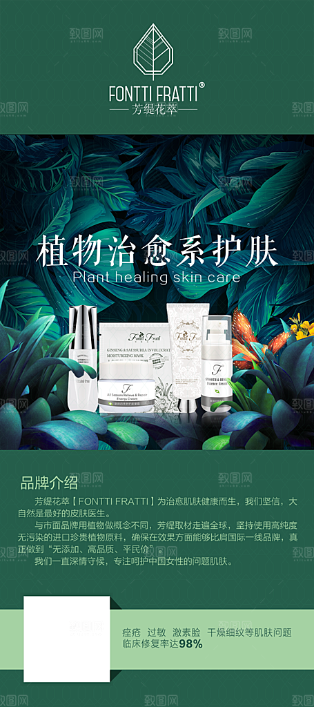 美容医美化妆品活动促销海报