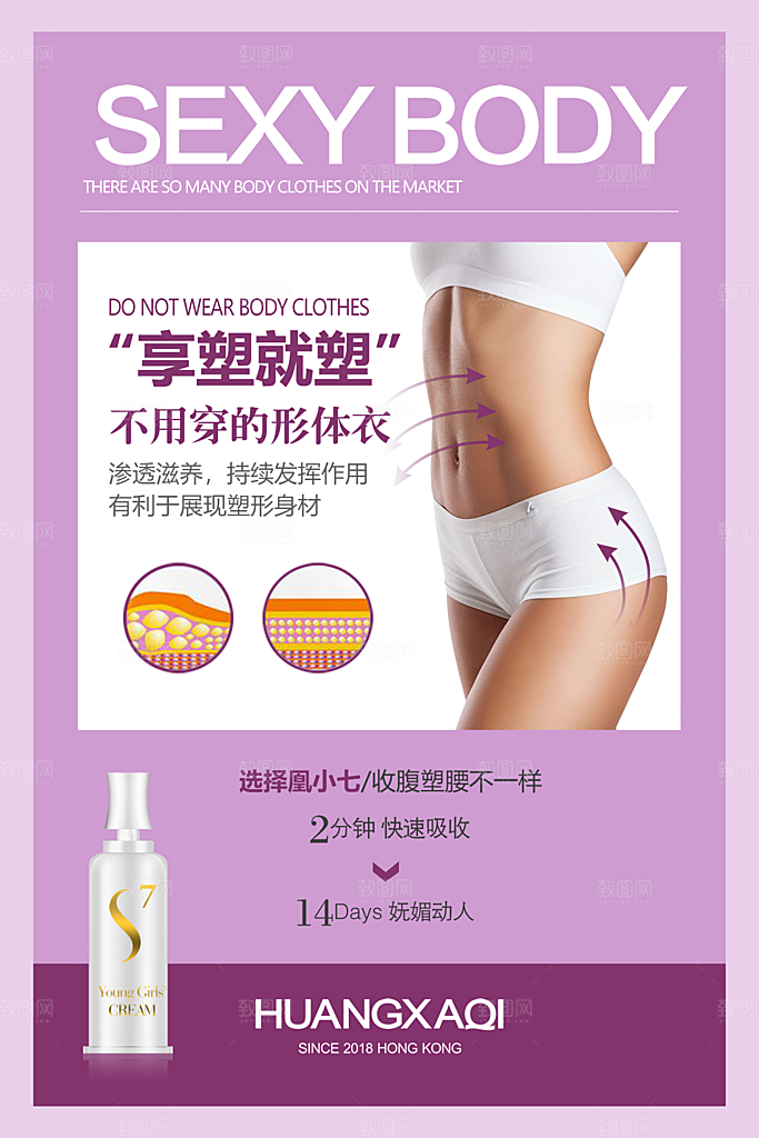 美容医美化妆品活动促销海报