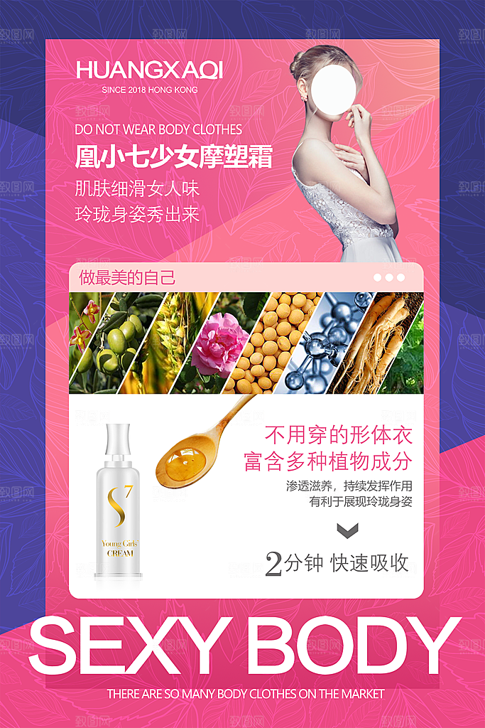 美容医美化妆品活动促销海报