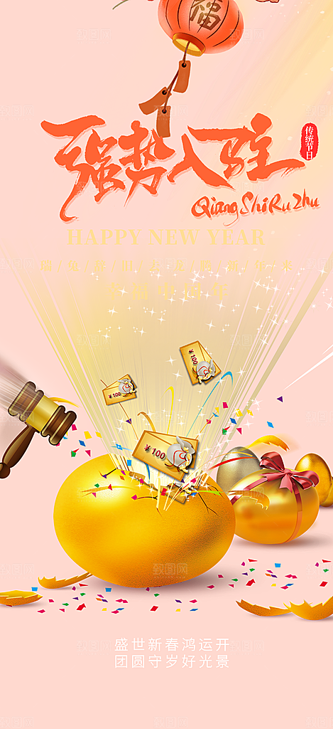 购物狂欢优惠促销活动海报