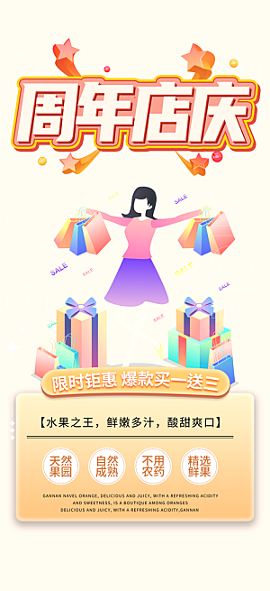 购物狂欢优惠促销活动海报