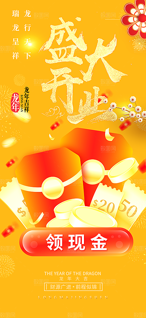 购物狂欢优惠促销活动海报
