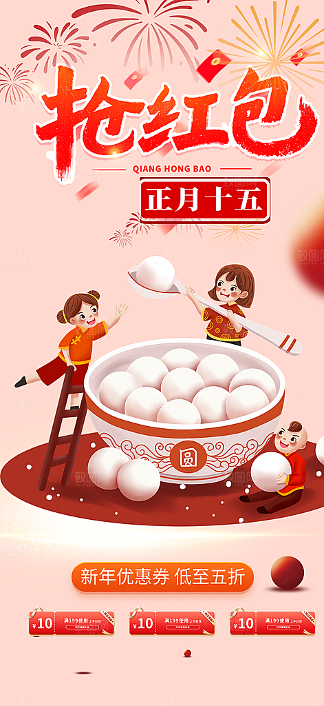 购物狂欢优惠促销活动海报