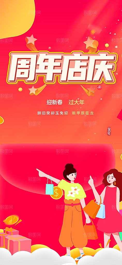 购物狂欢优惠促销活动海报