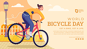 自行车日宣传展板