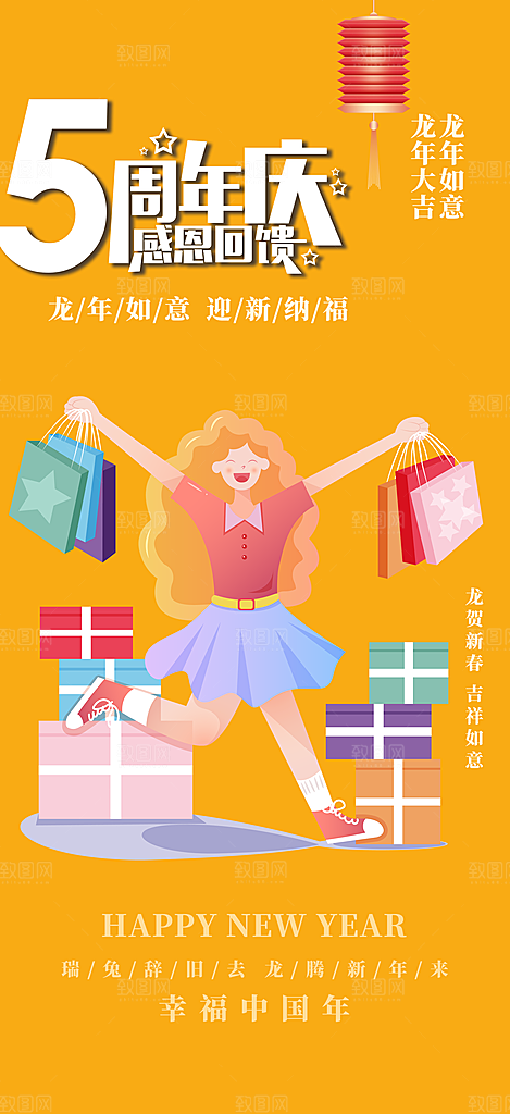 购物狂欢优惠促销活动海报