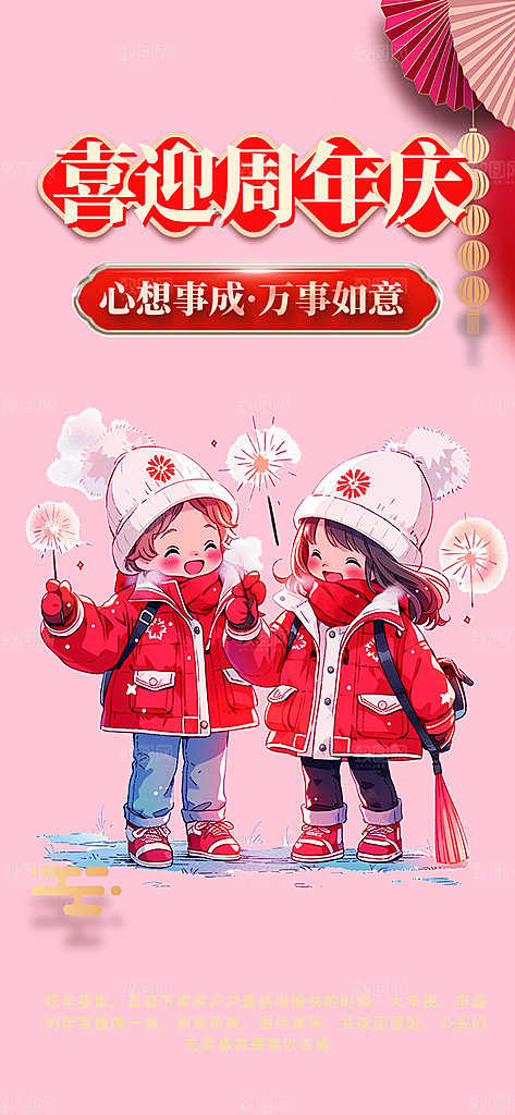 购物狂欢优惠促销活动海报