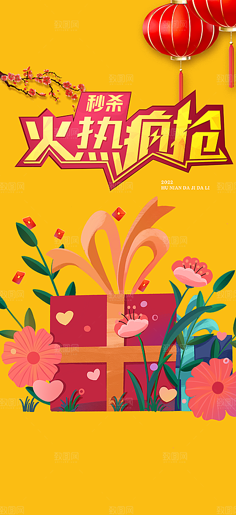 购物狂欢优惠促销活动海报