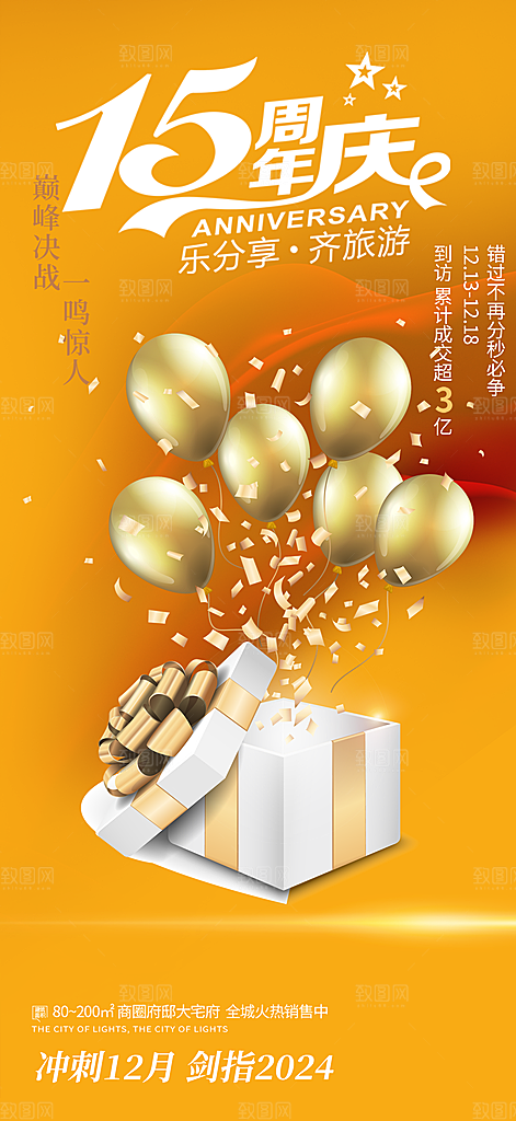 购物狂欢优惠促销活动海报