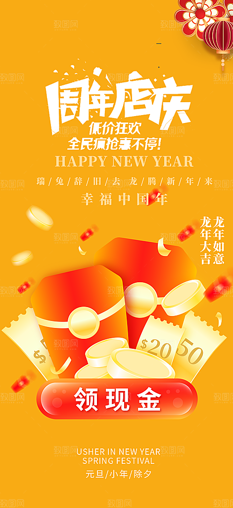 购物狂欢优惠促销活动海报