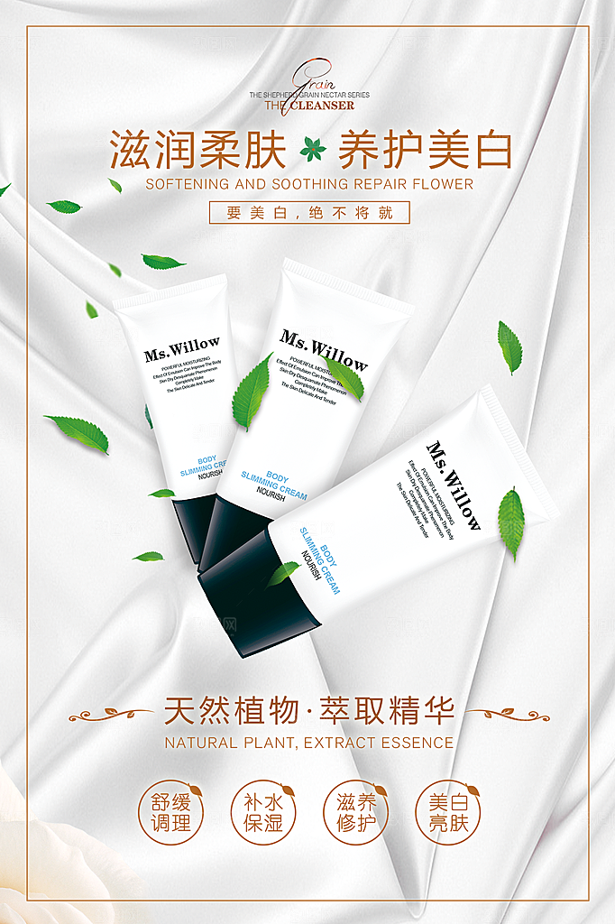美容医美化妆品活动优惠促销海报