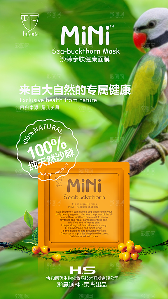 美容医美化妆品活动优惠促销海报