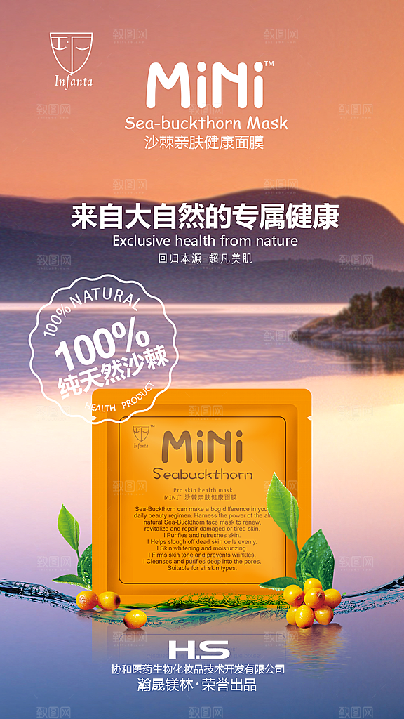 美容医美化妆品活动优惠促销海报
