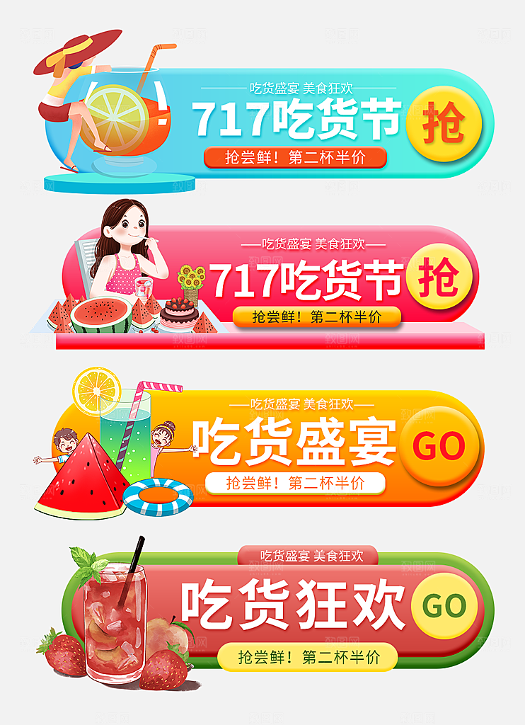 电商淘宝优惠活动促销标签