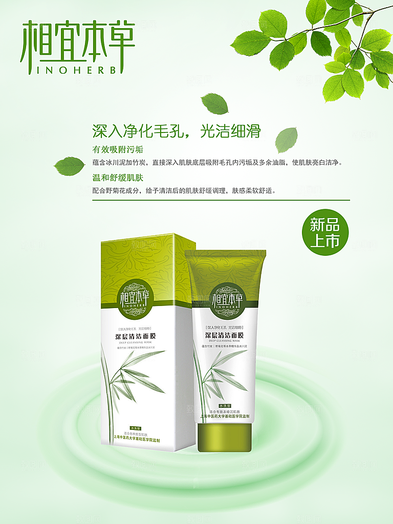美容医美化妆品活动促销海报