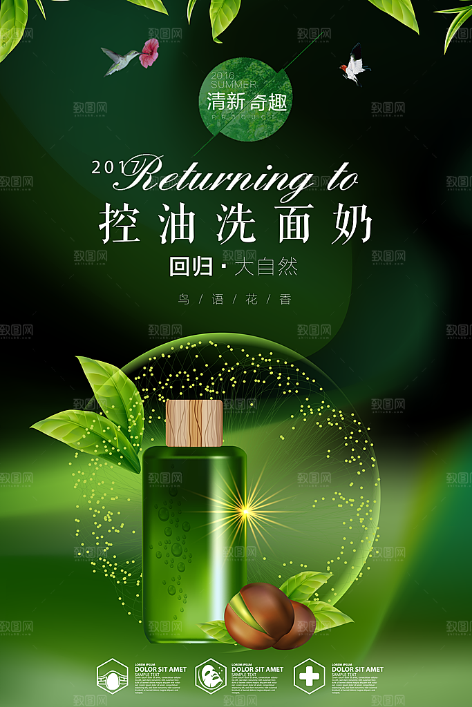 美容医美化妆品活动促销海报