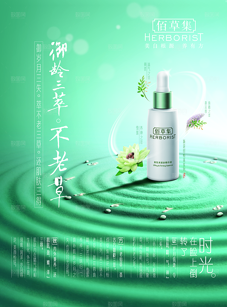 美容医美化妆品活动促销海报
