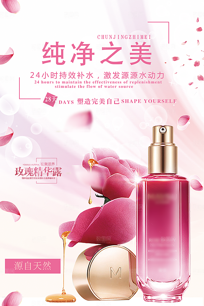 美容医美化妆品活动促销海报