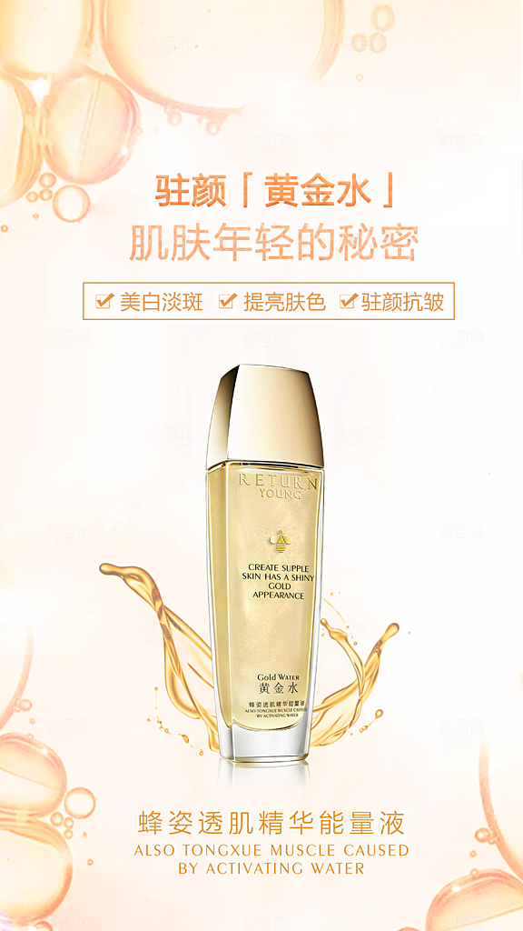 美容医美化妆品活动促销海报