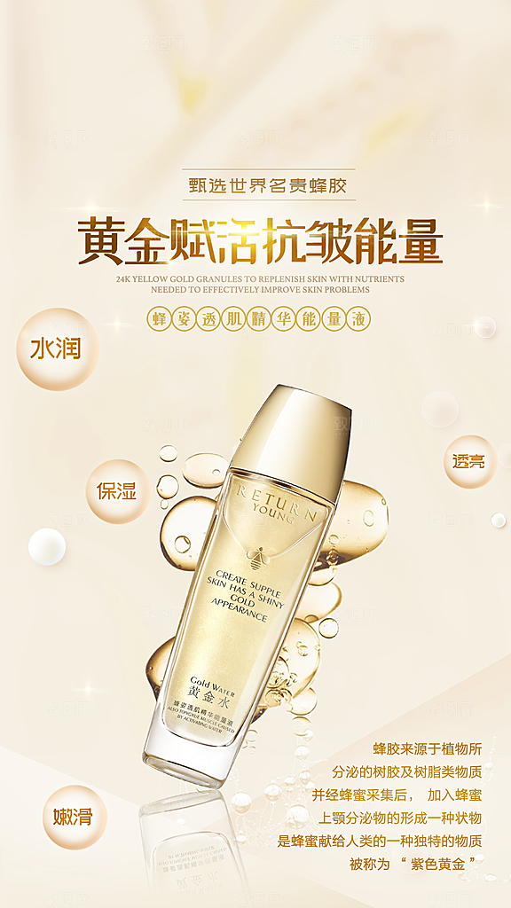 美容医美化妆品活动促销海报