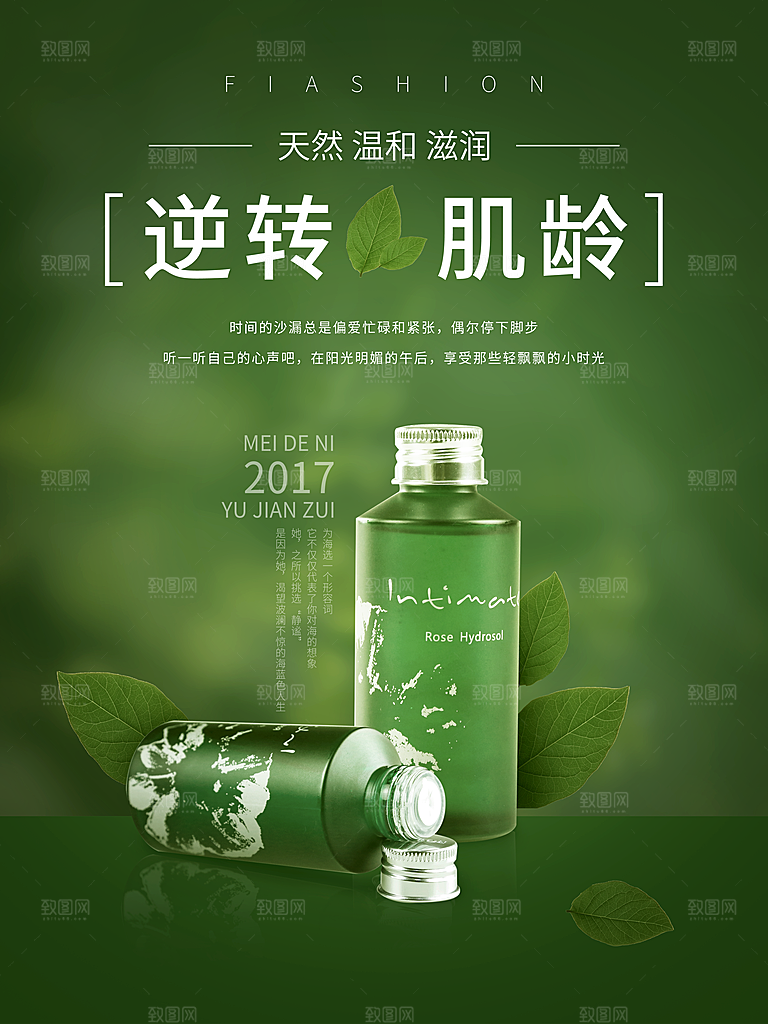 美容医美化妆品活动促销海报