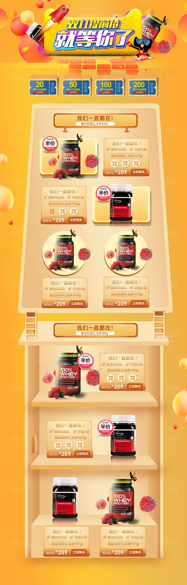 电商淘宝狂欢双11庆典店铺首页
