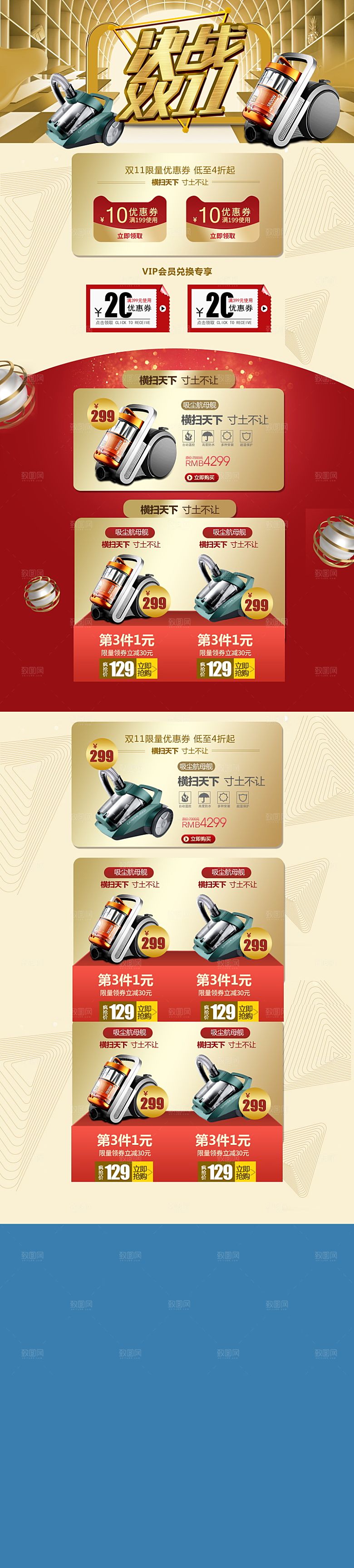 电商淘宝狂欢双11庆典店铺首页