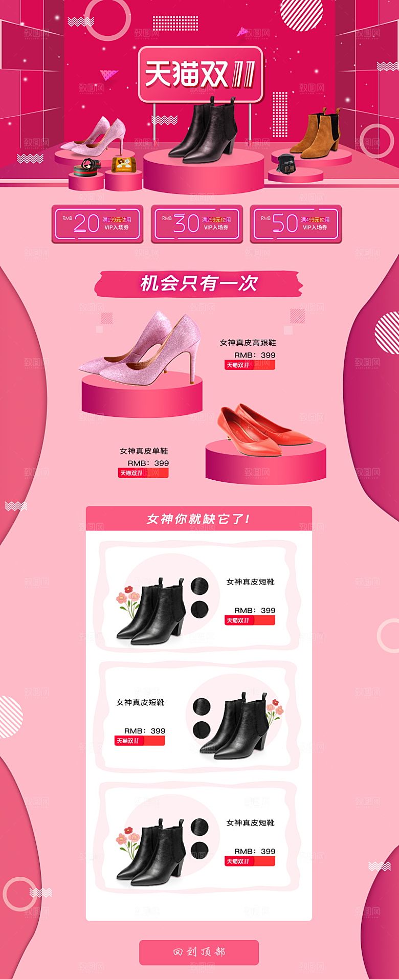 电商淘宝狂欢双11庆典店铺首页