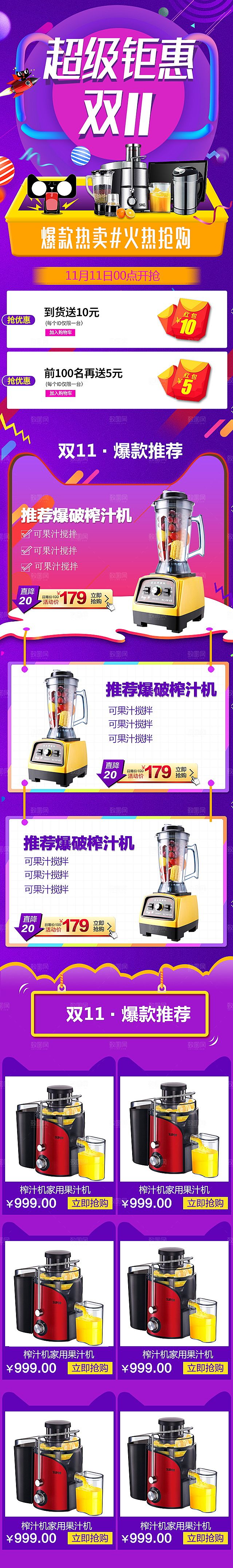 电商淘宝狂欢双11庆典移动端店铺首页
