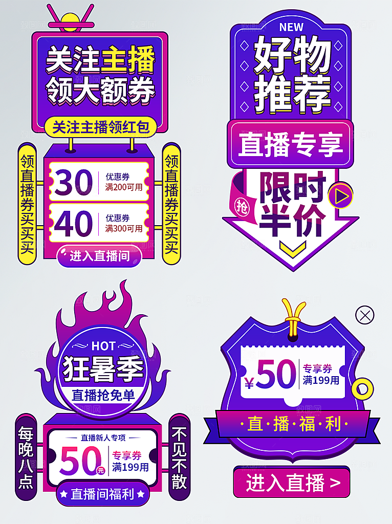 电商淘宝弹窗侧边栏