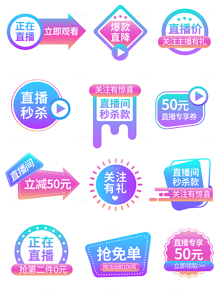 电商淘宝盲盒促销标签