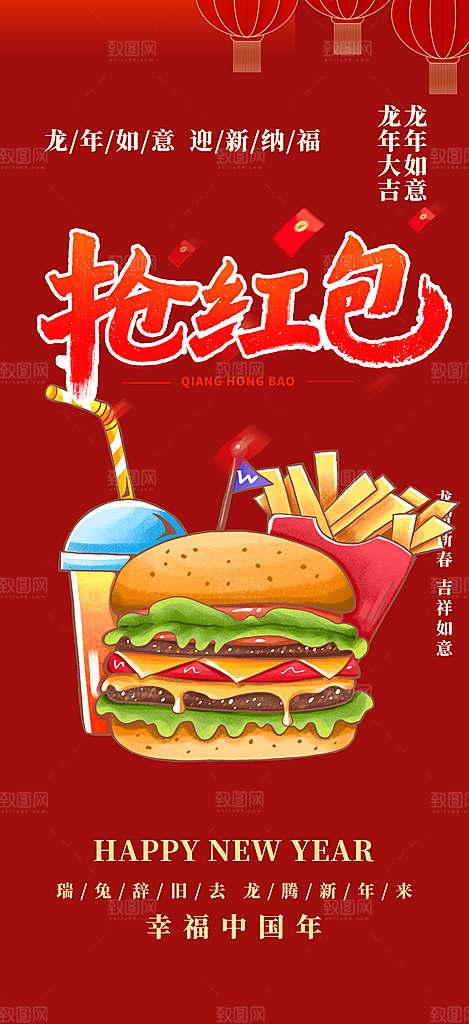 美食促销活动周年庆海报