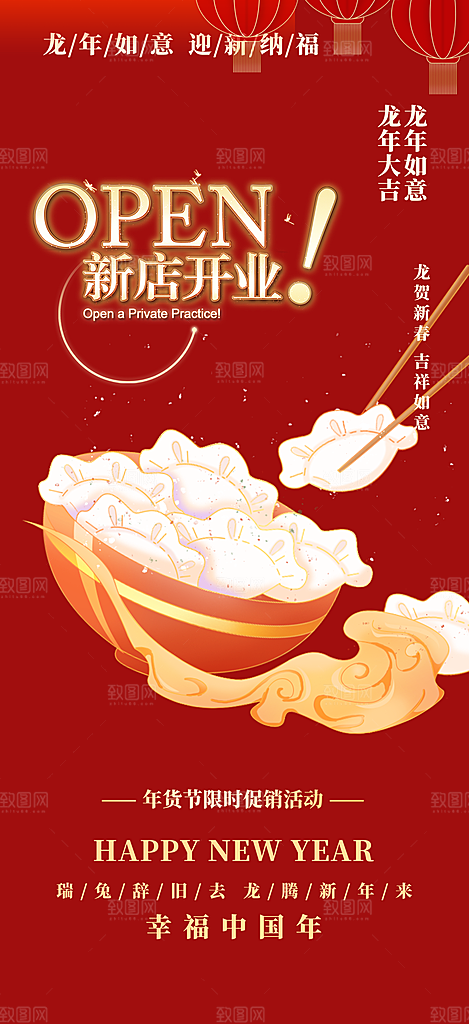 美食促销活动周年庆海报